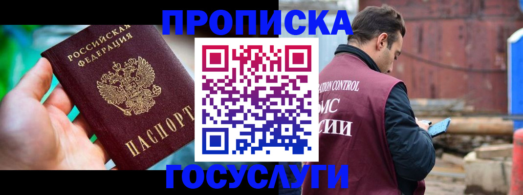 регистрация в Торжоке