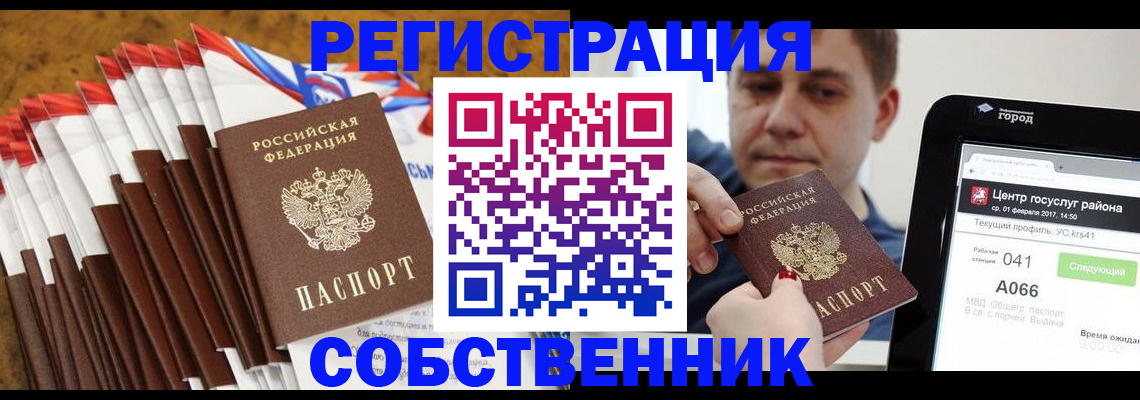 прописка в Торжоке